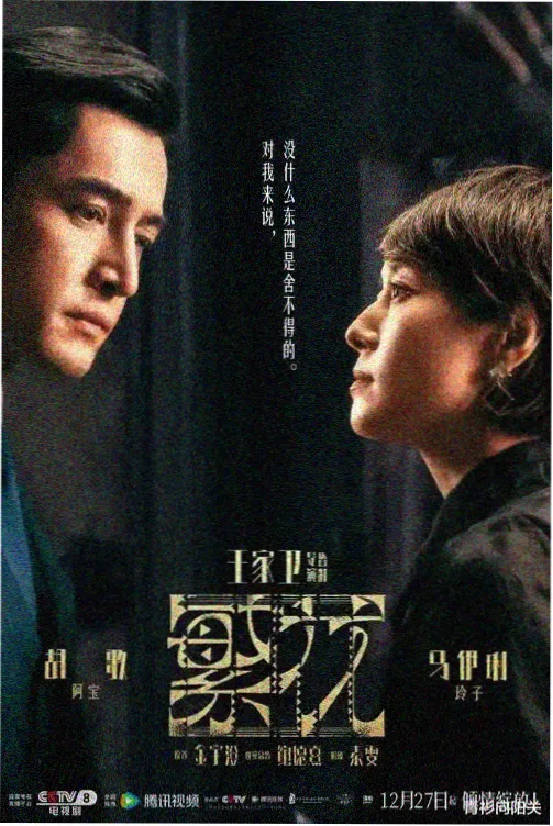 像天堂的悬崖MV完整版4K修复封面